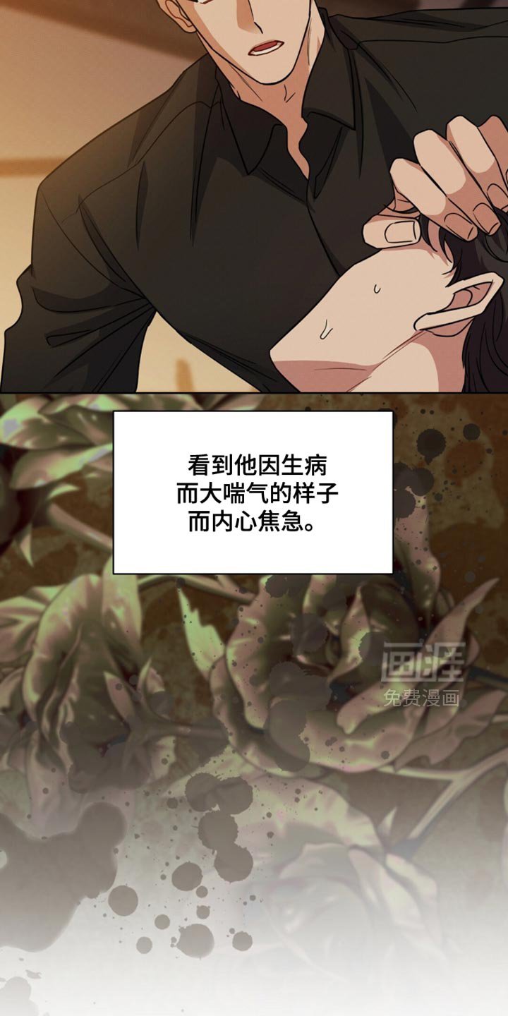 第99章：扭曲的关系