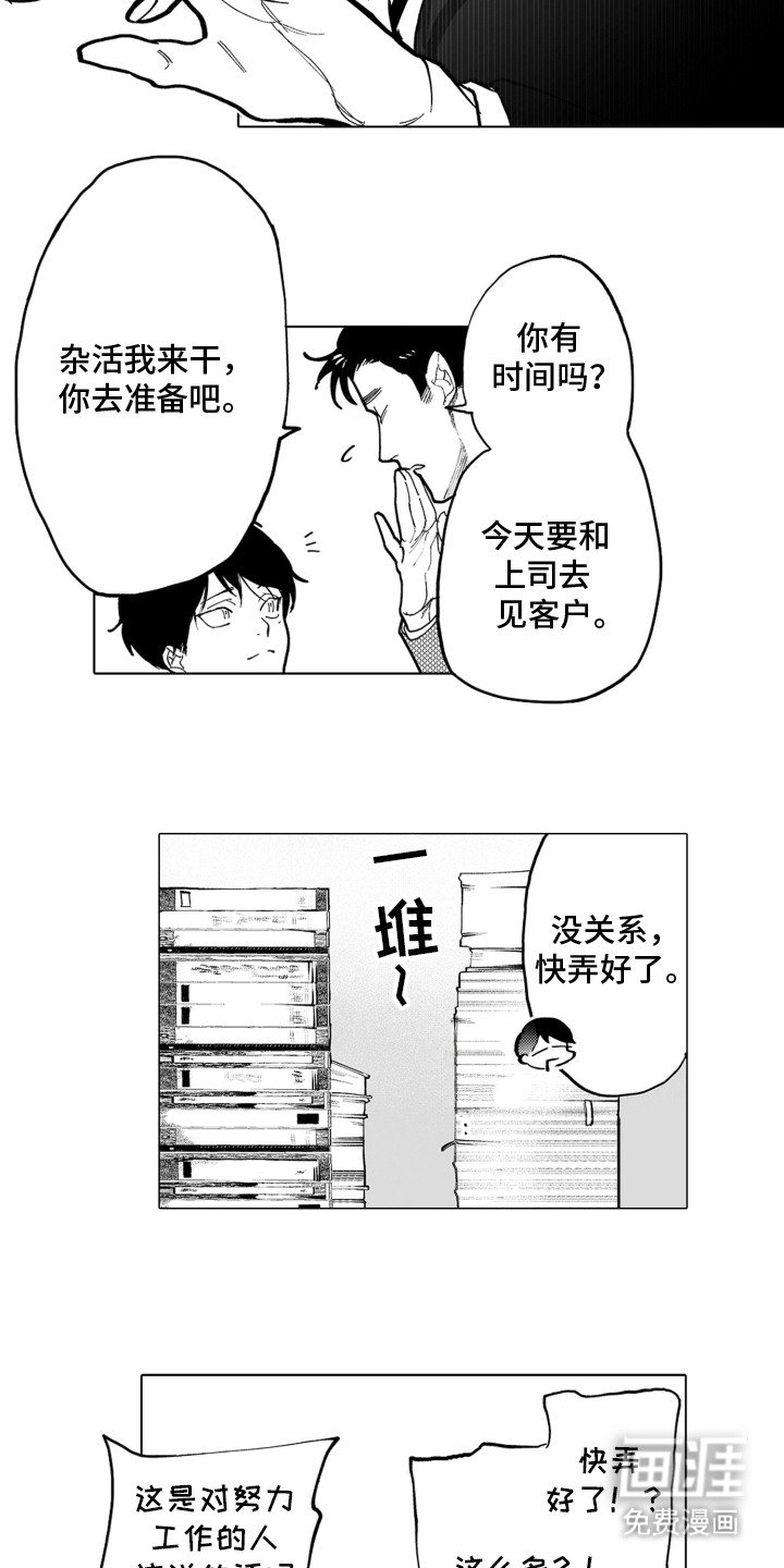 第1章：王牌销售