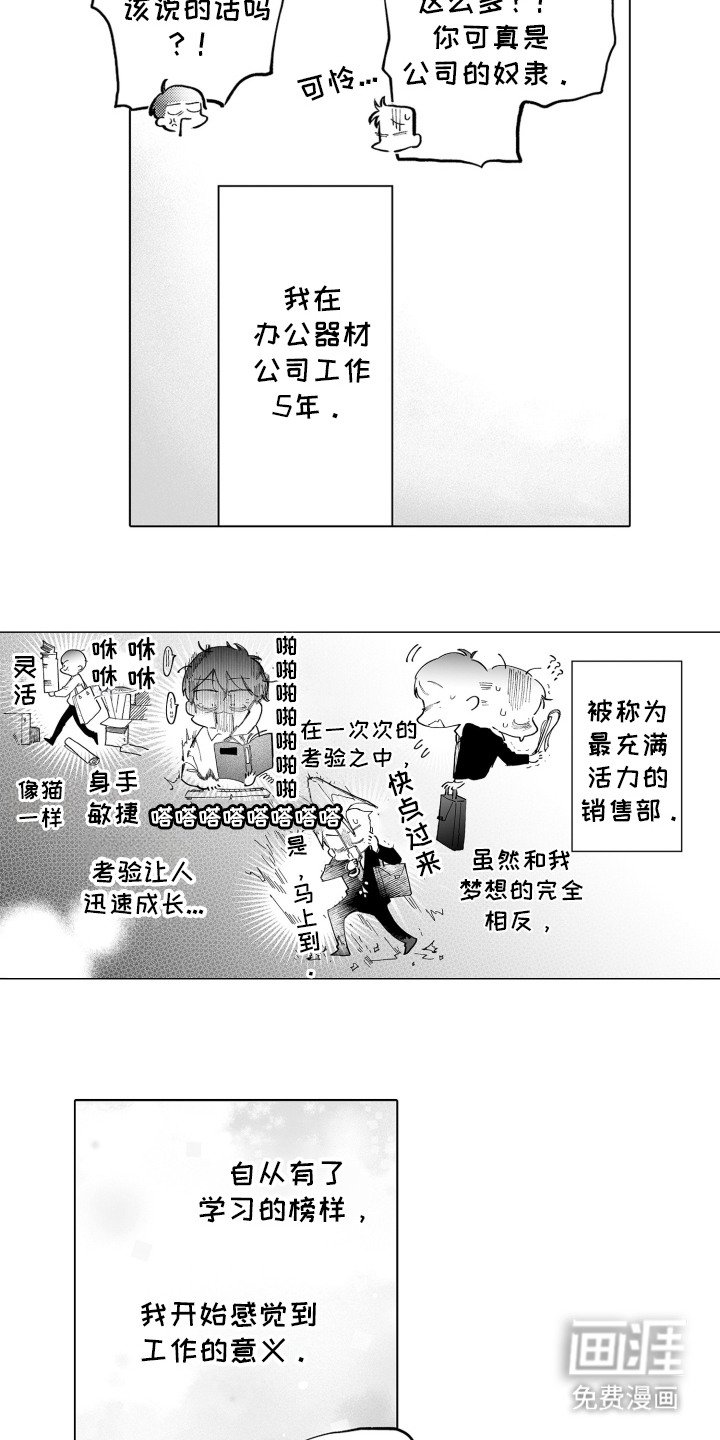 第1章：王牌销售