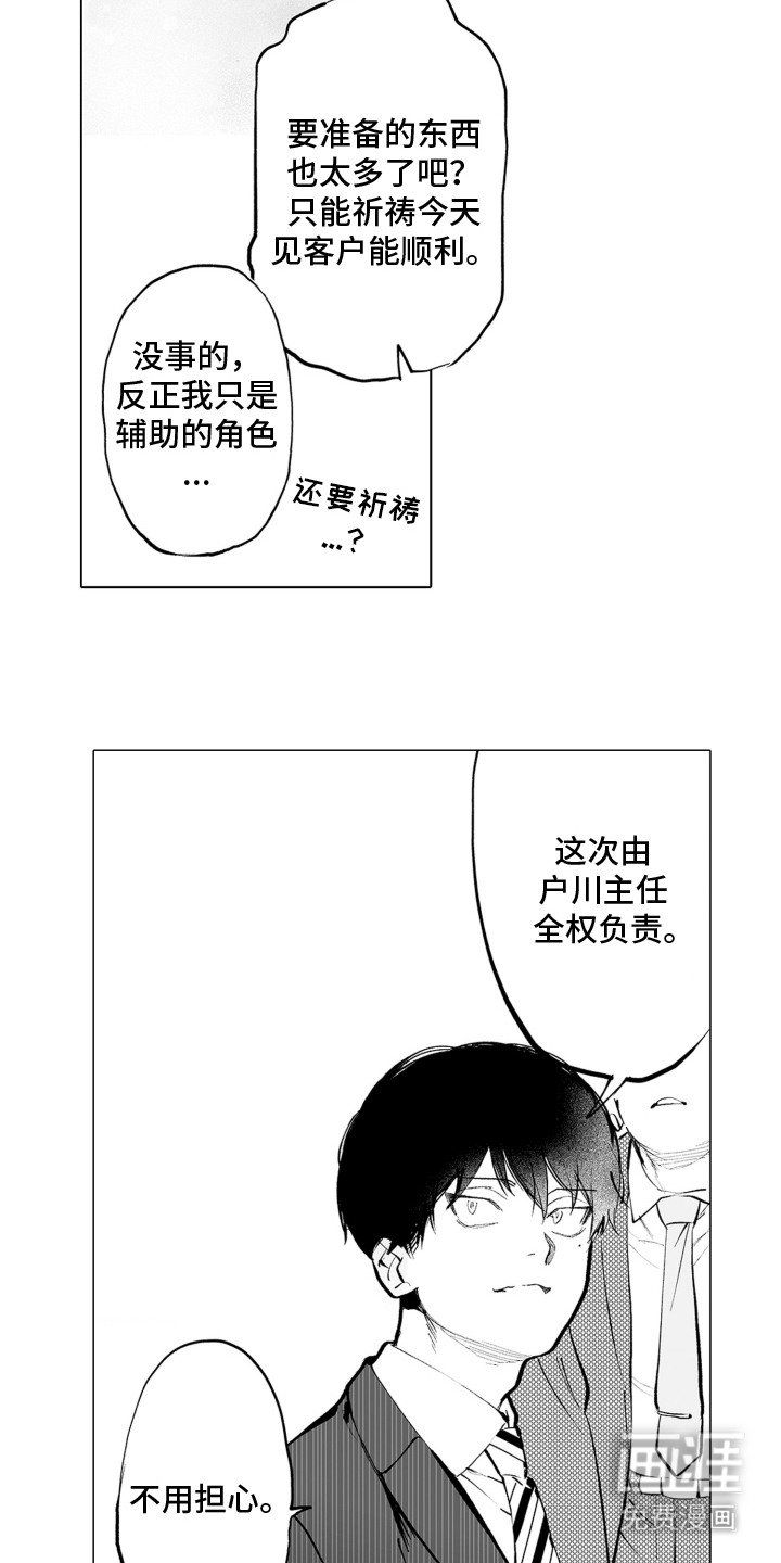 第1章：王牌销售