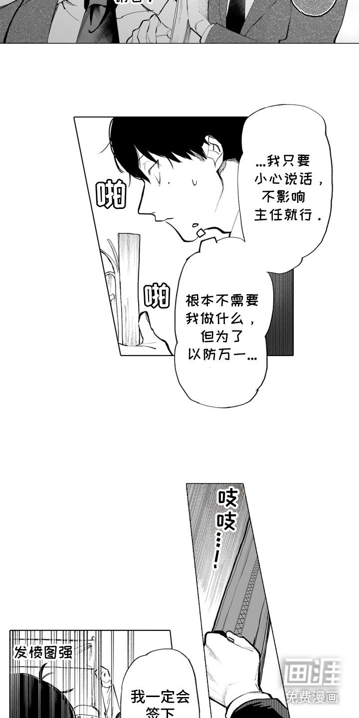 第1章：王牌销售