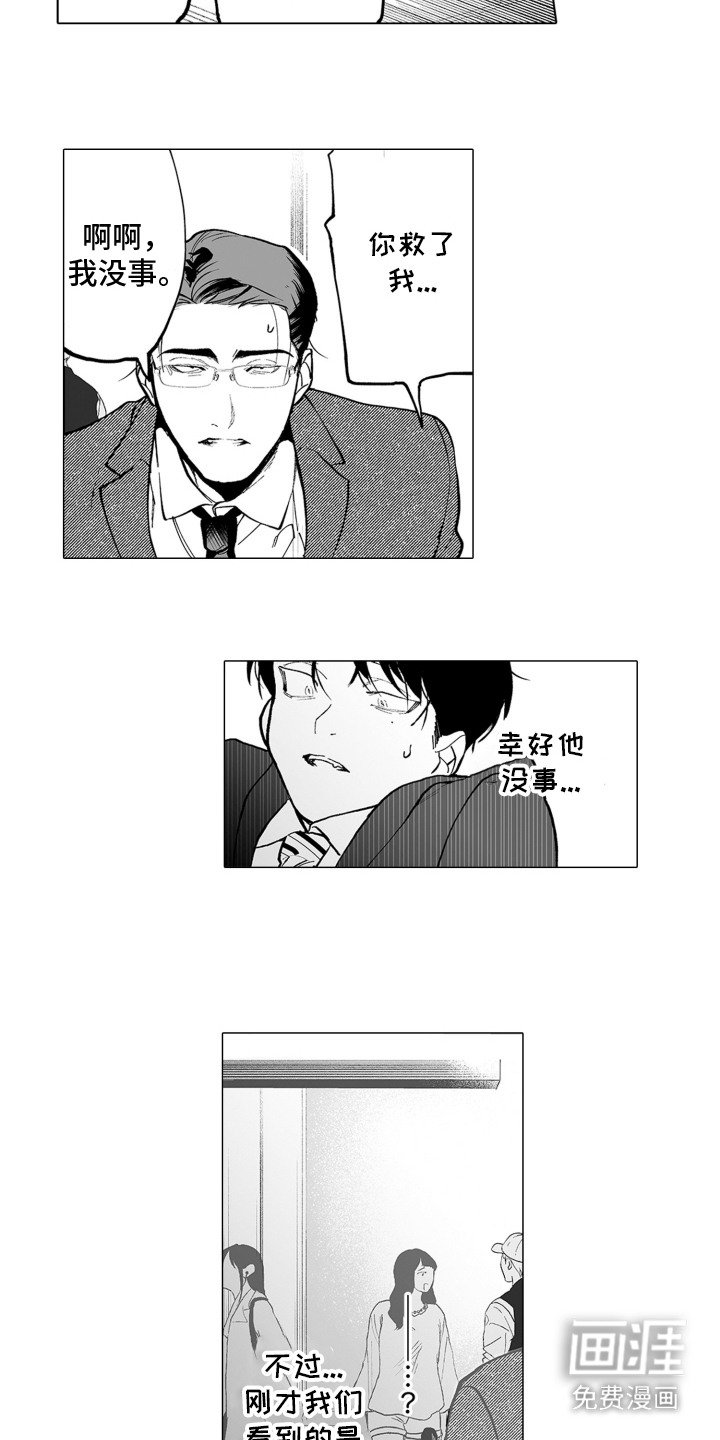 第1章：王牌销售
