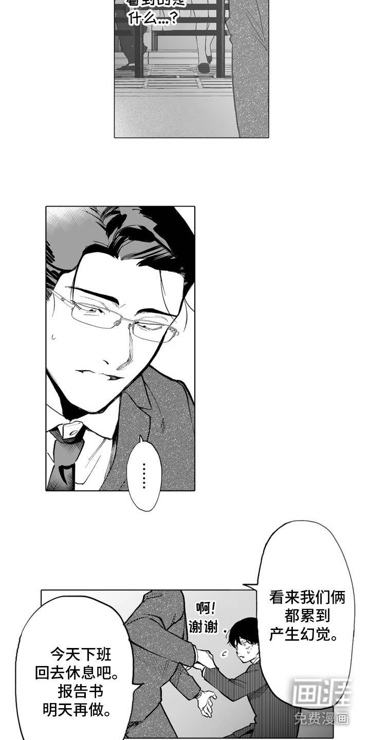 第1章：王牌销售