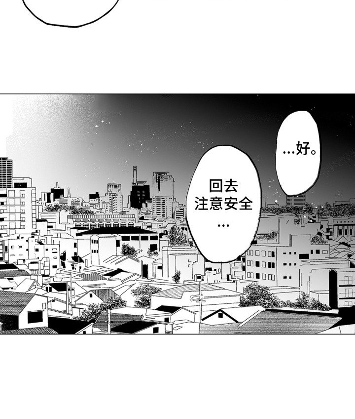 第1章：王牌销售