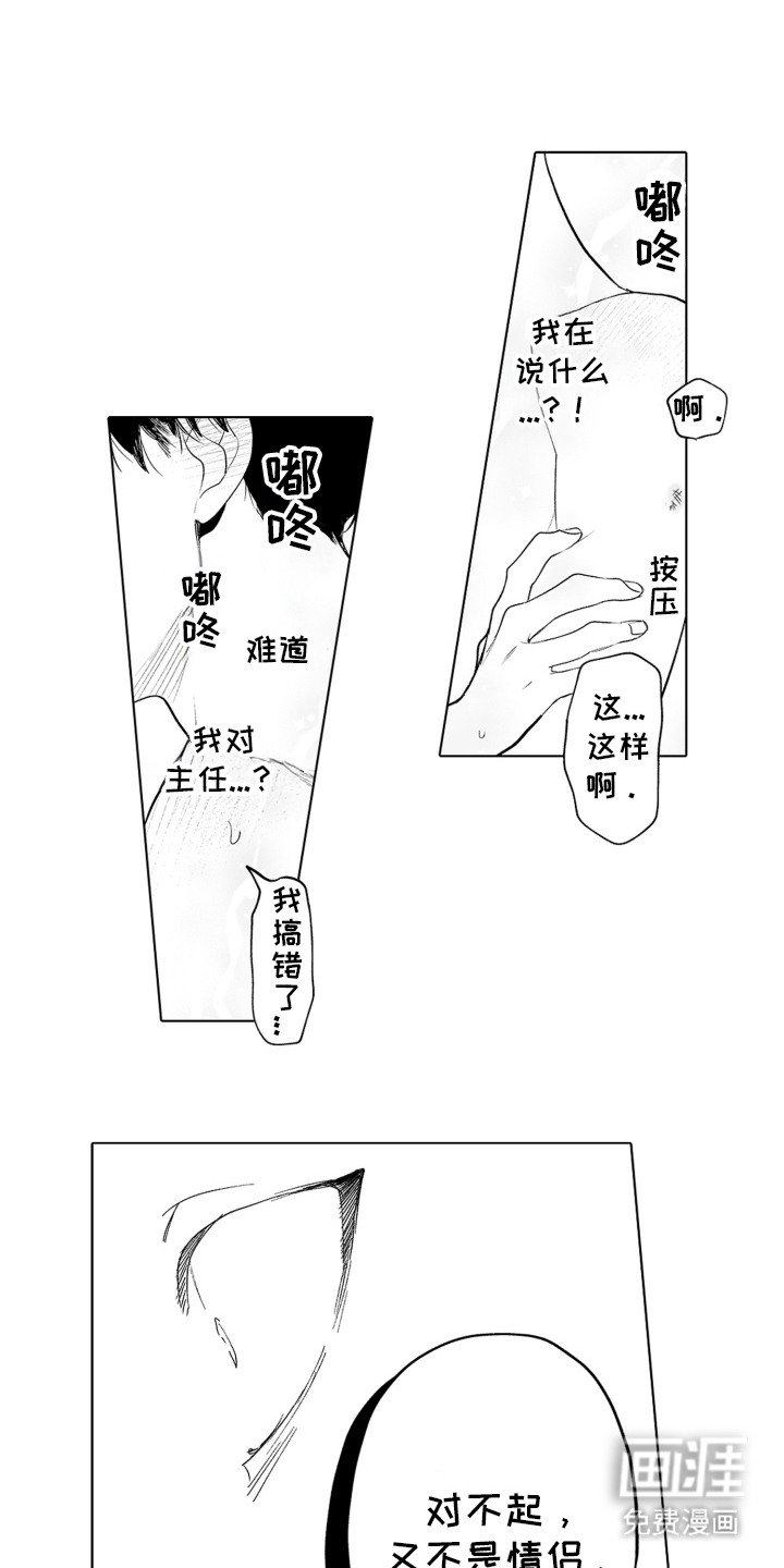 第10章：期待