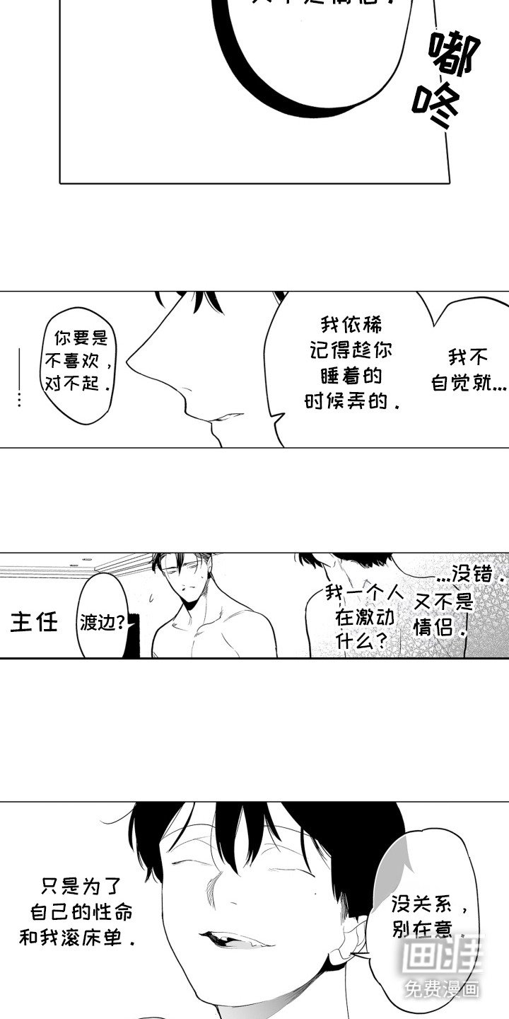第10章：期待