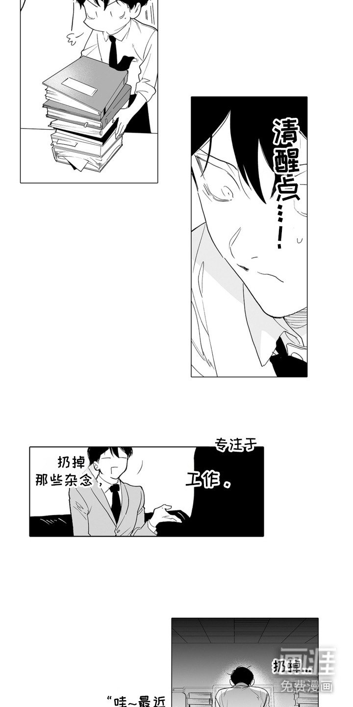 第10章：期待