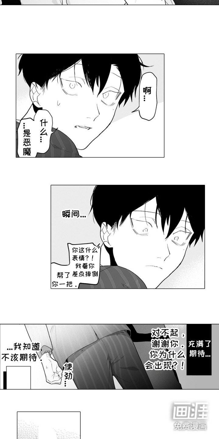 第10章：期待