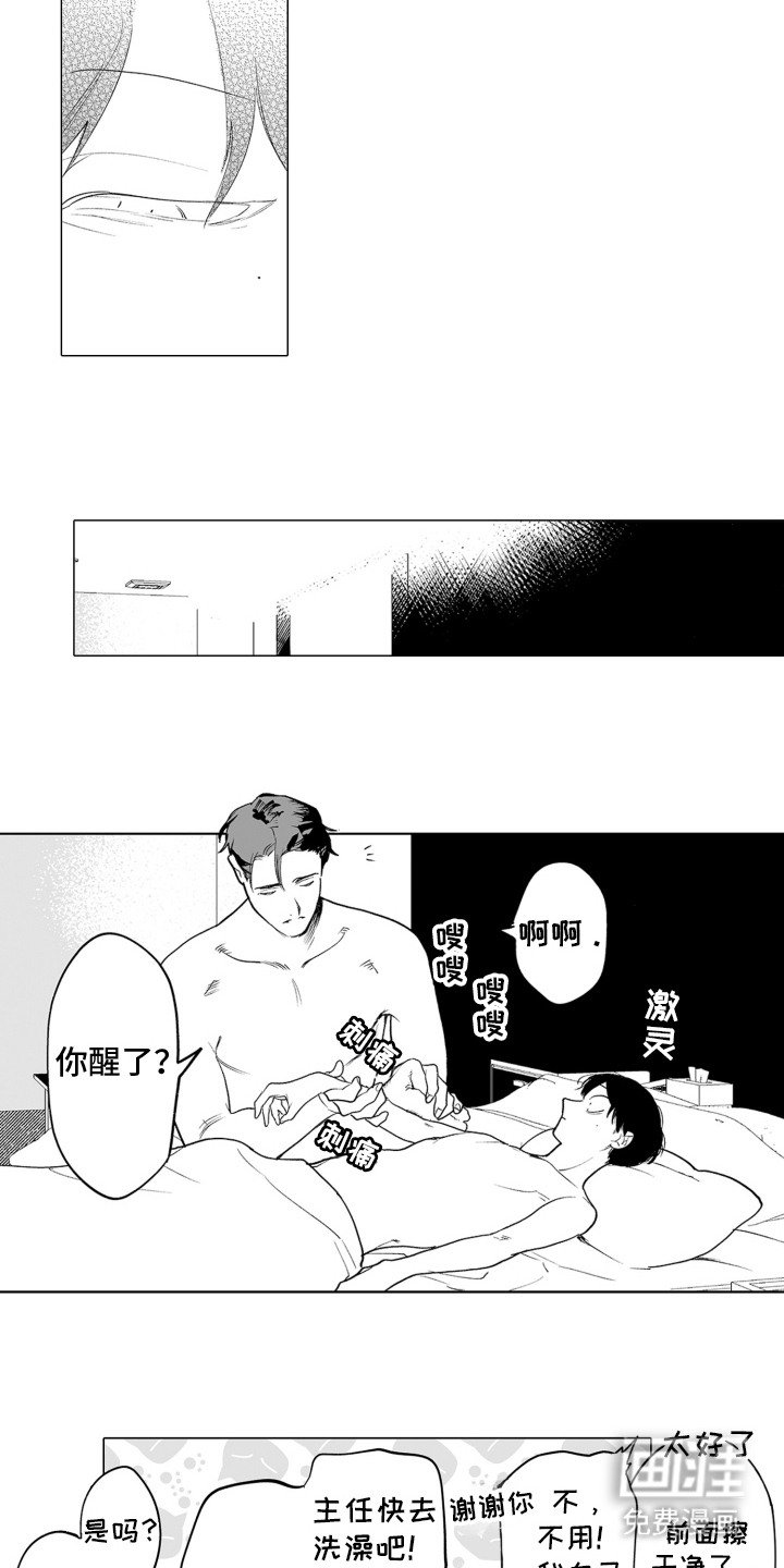 第10章：期待