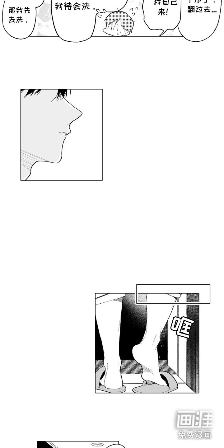 第10章：期待