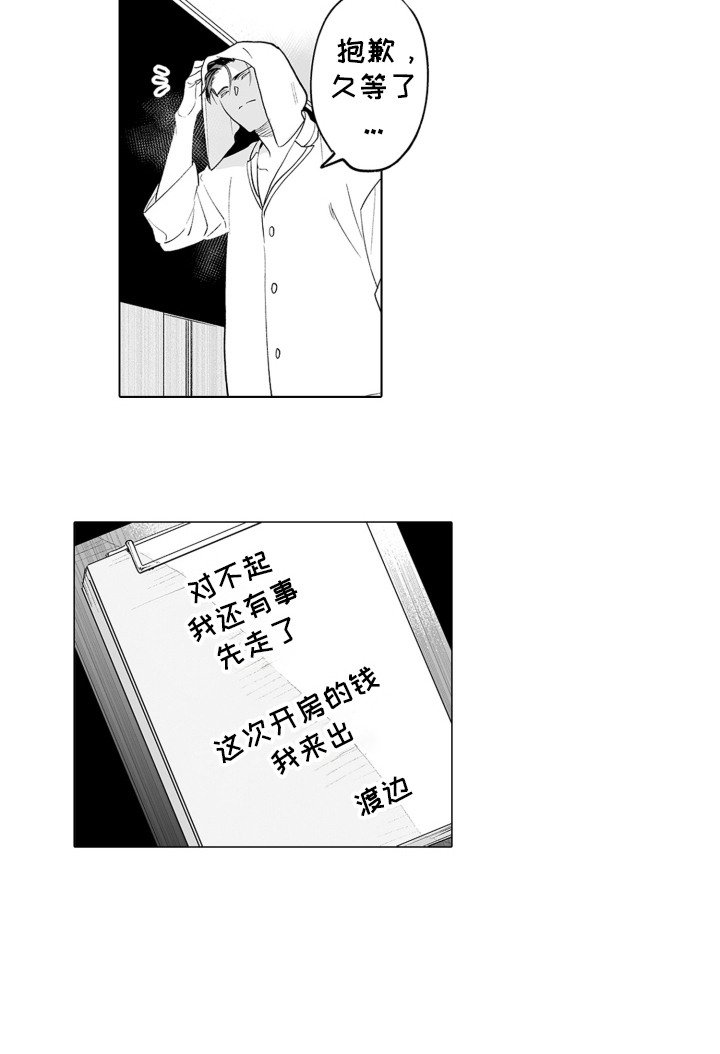 第10章：期待