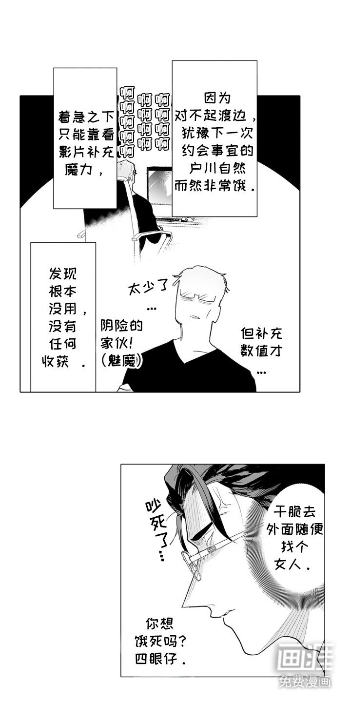 第11章：主动靠近