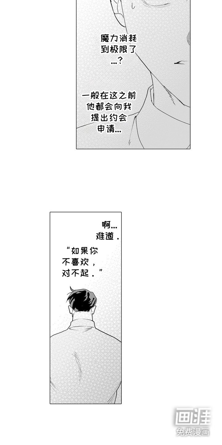 第11章：主动靠近