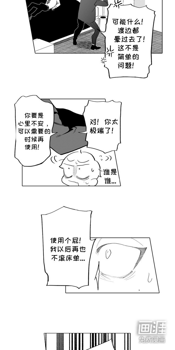 第13章：产生错觉