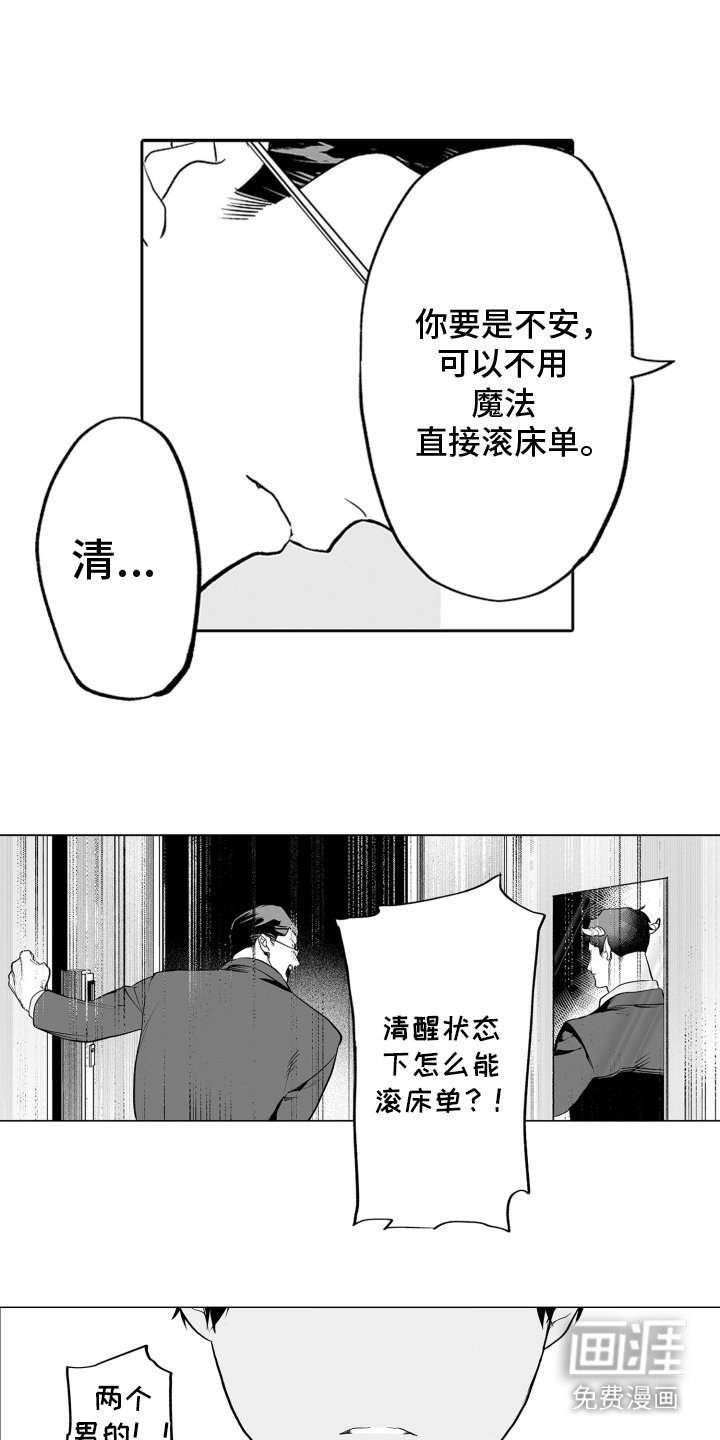 第13章：产生错觉