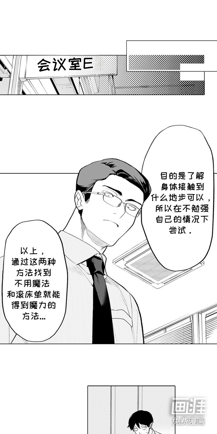 第14章：私下外出