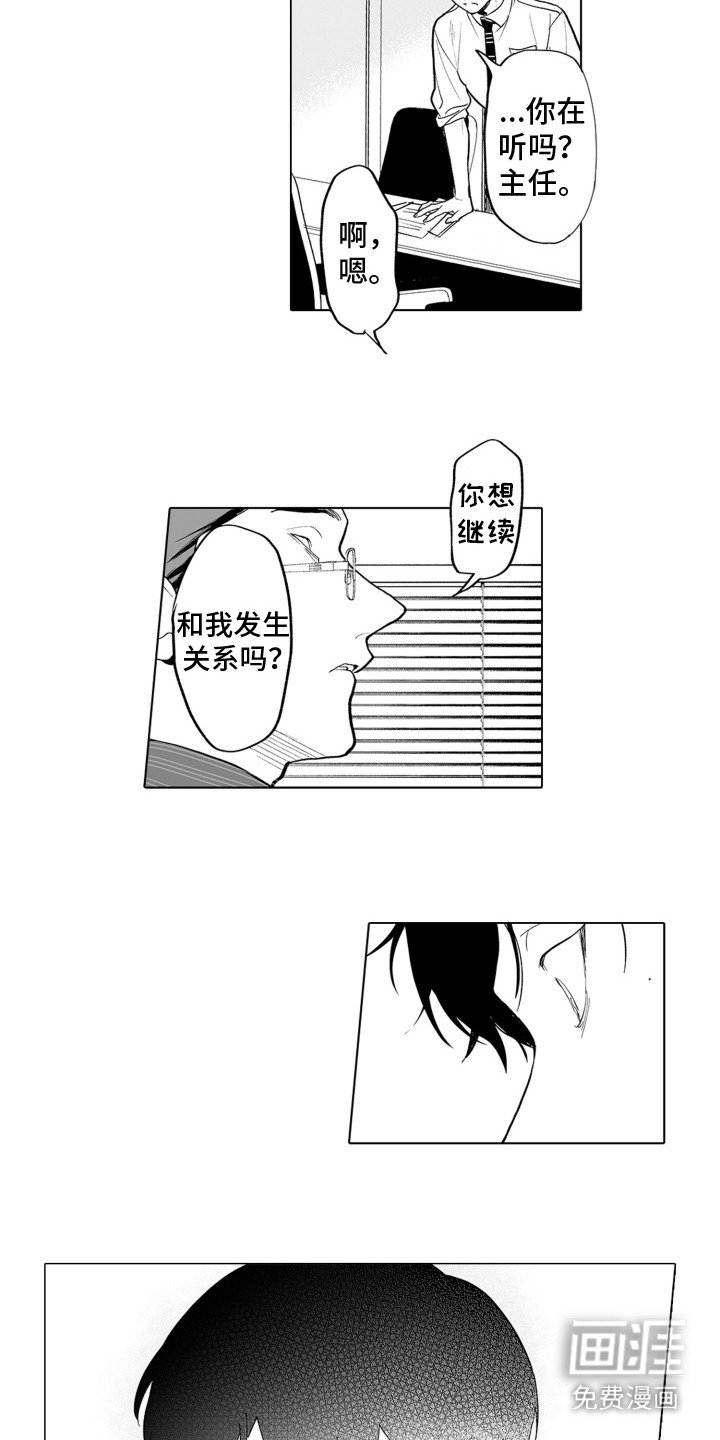 第14章：私下外出