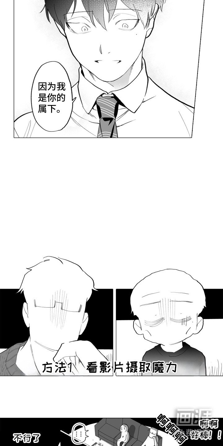 第14章：私下外出