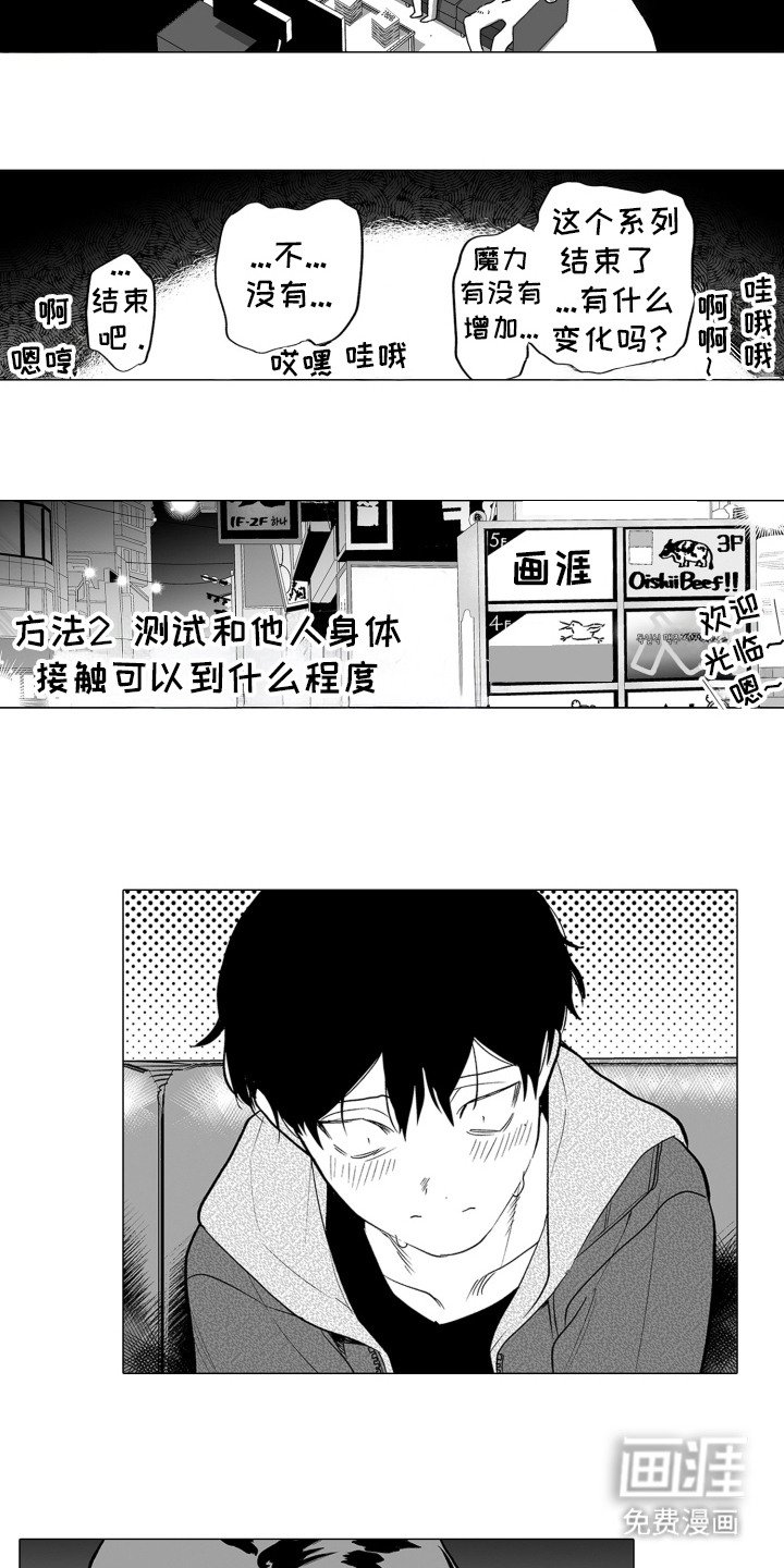 第14章：私下外出