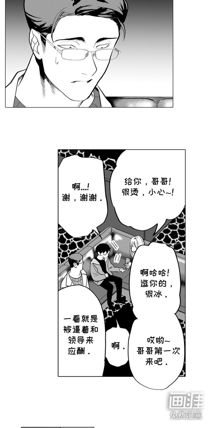 第14章：私下外出
