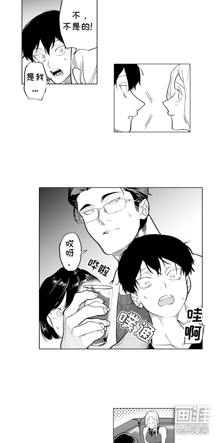第14章：私下外出