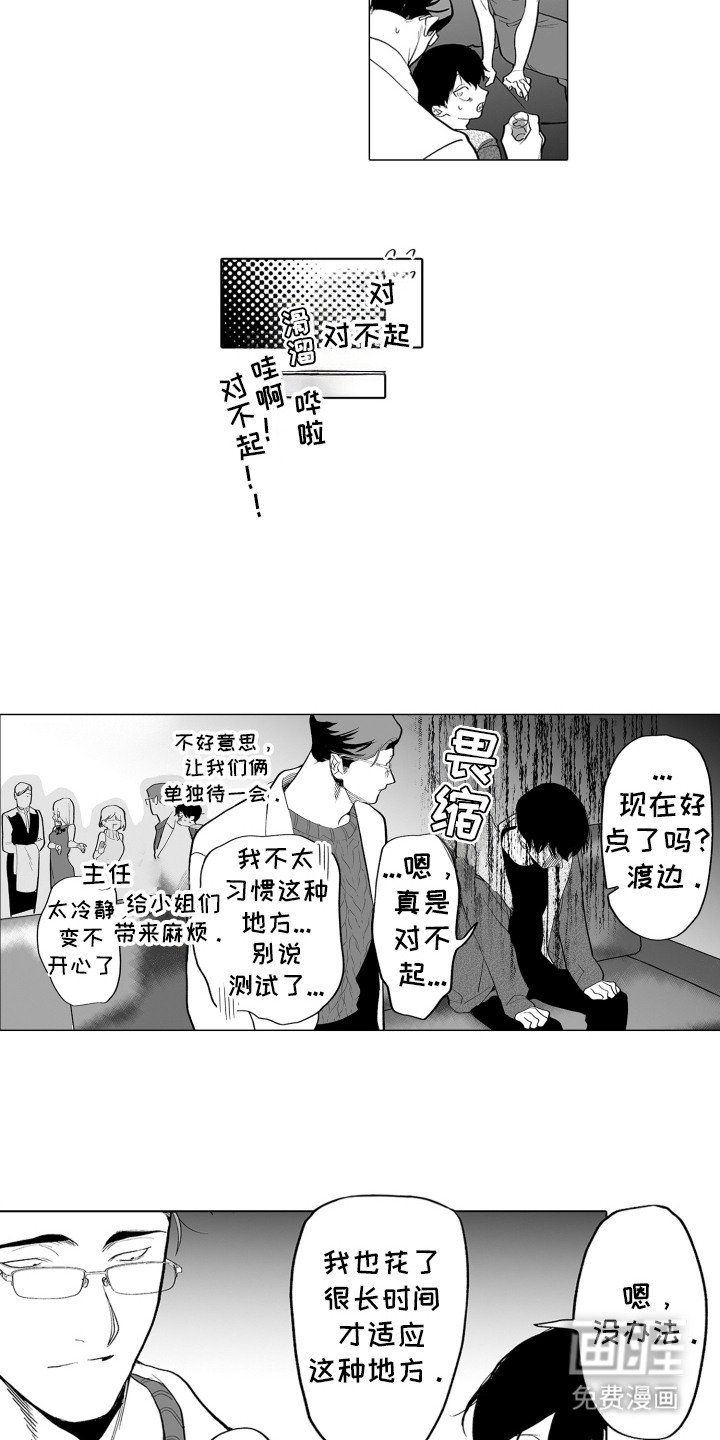 第14章：私下外出