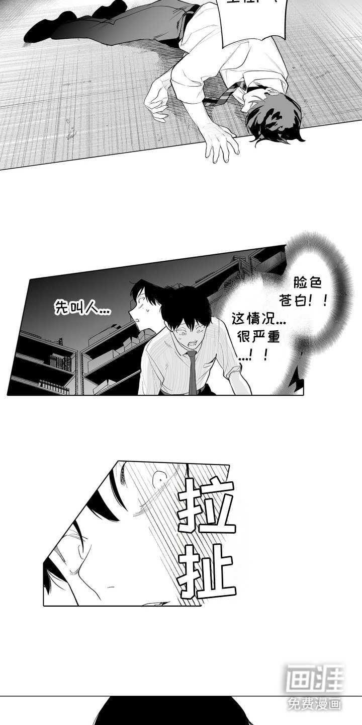 第15章：情况严重