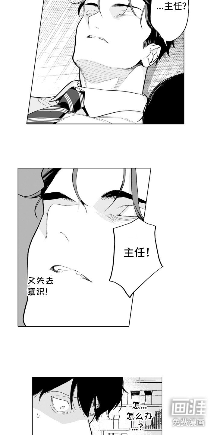第15章：情况严重