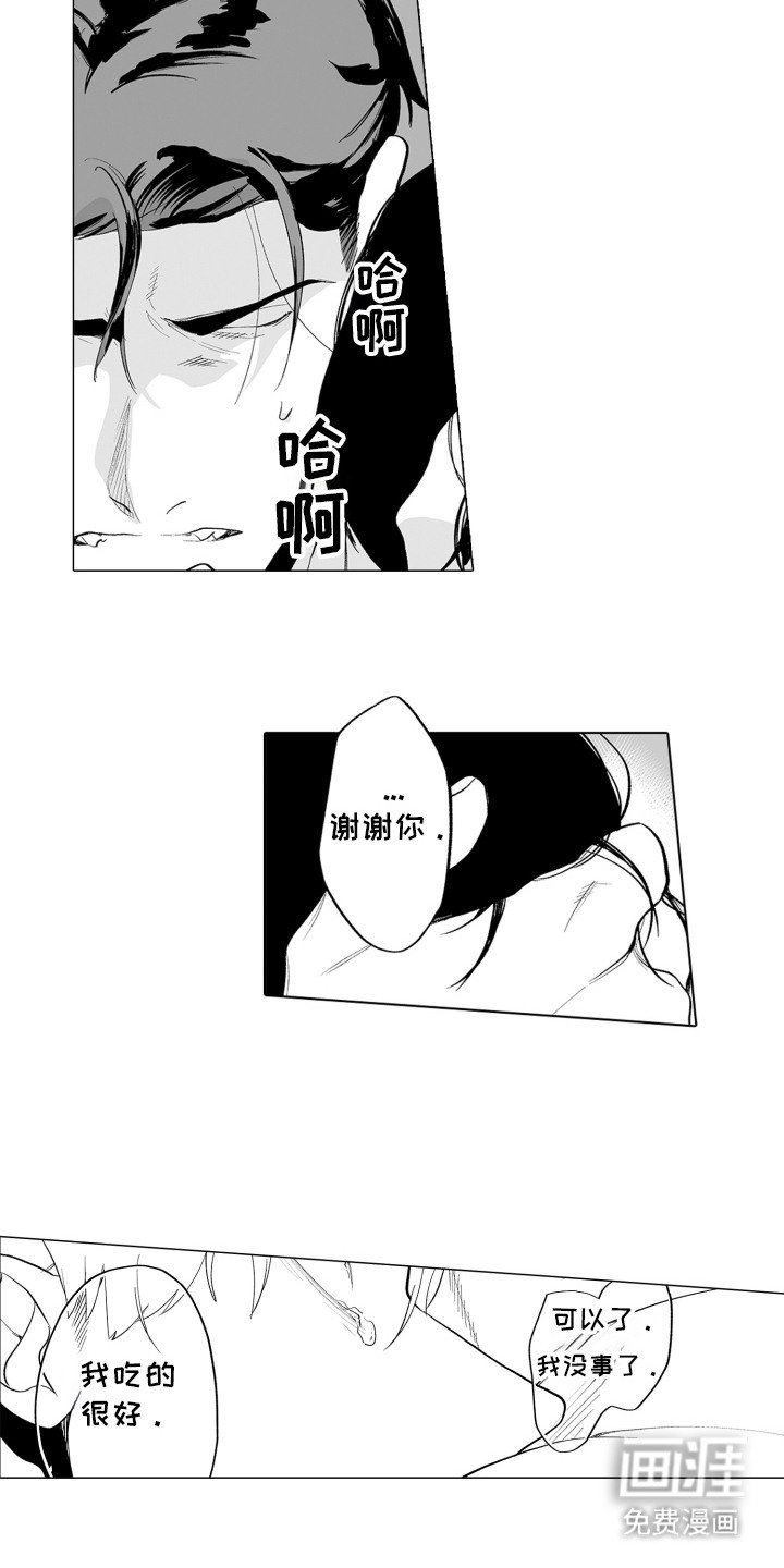 第16章：礼物攻势