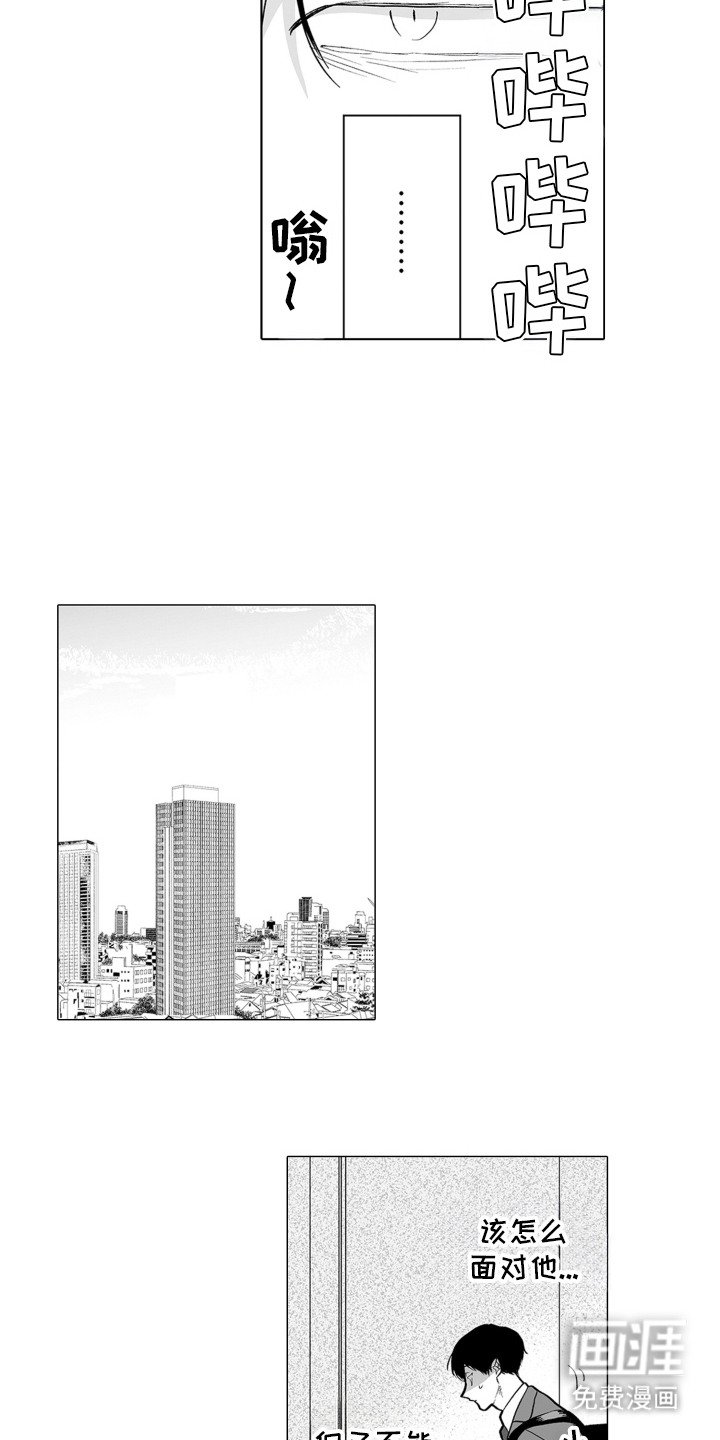第16章：礼物攻势