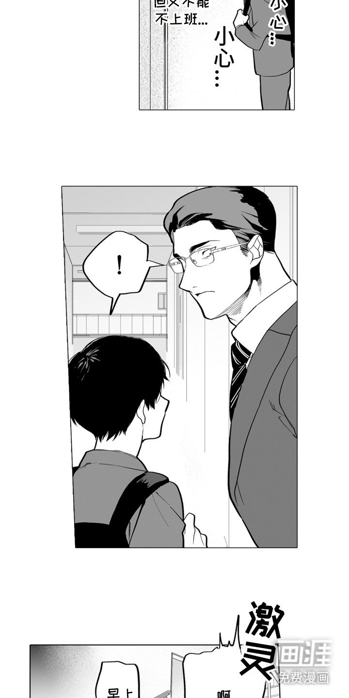 第16章：礼物攻势
