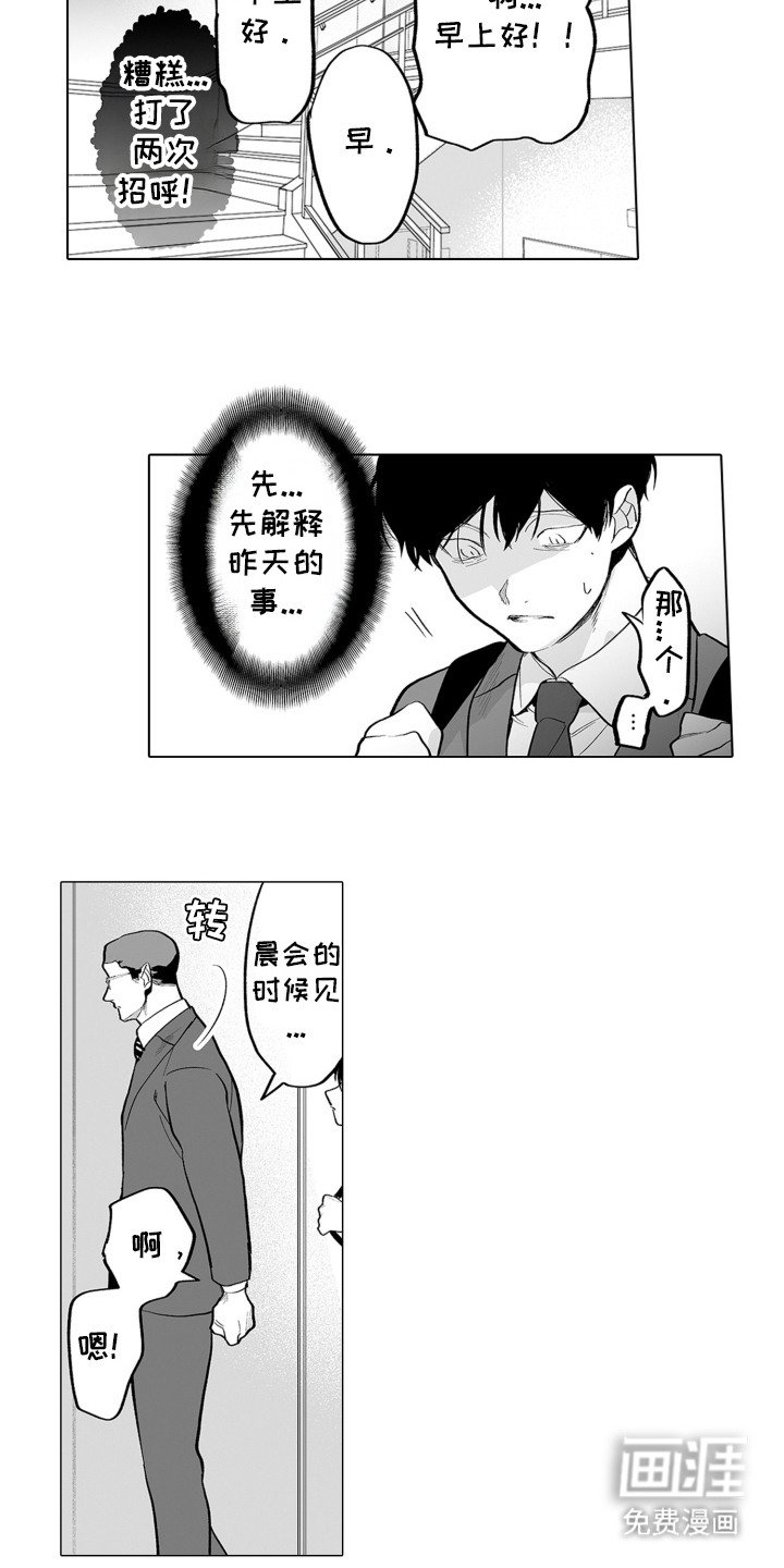 第16章：礼物攻势