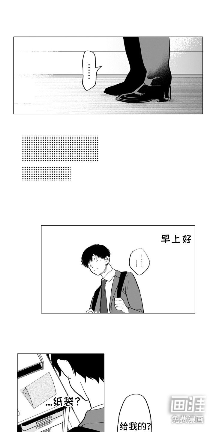 第16章：礼物攻势