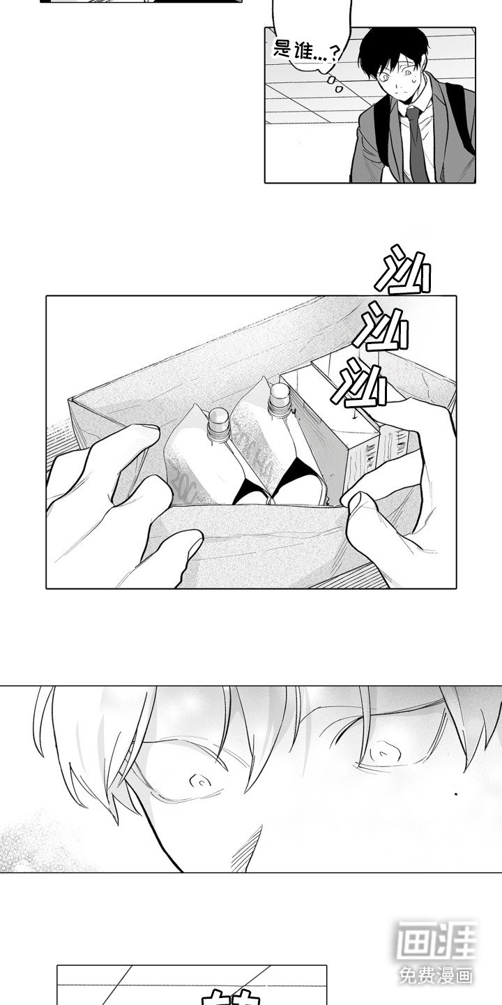 第16章：礼物攻势