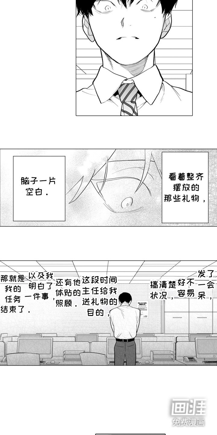 第16章：礼物攻势