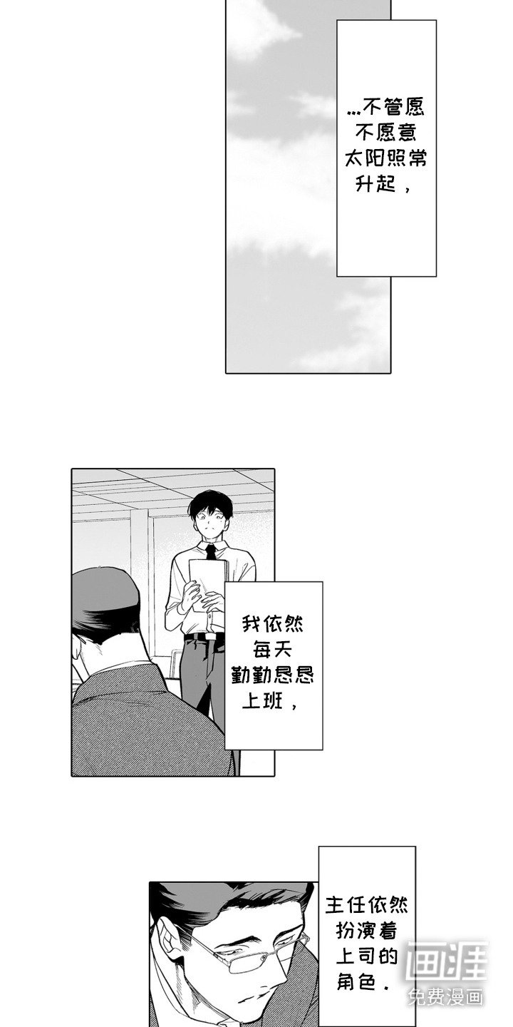第16章：礼物攻势