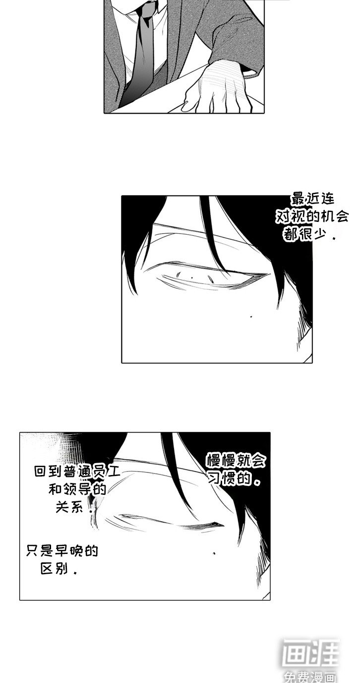 第16章：礼物攻势