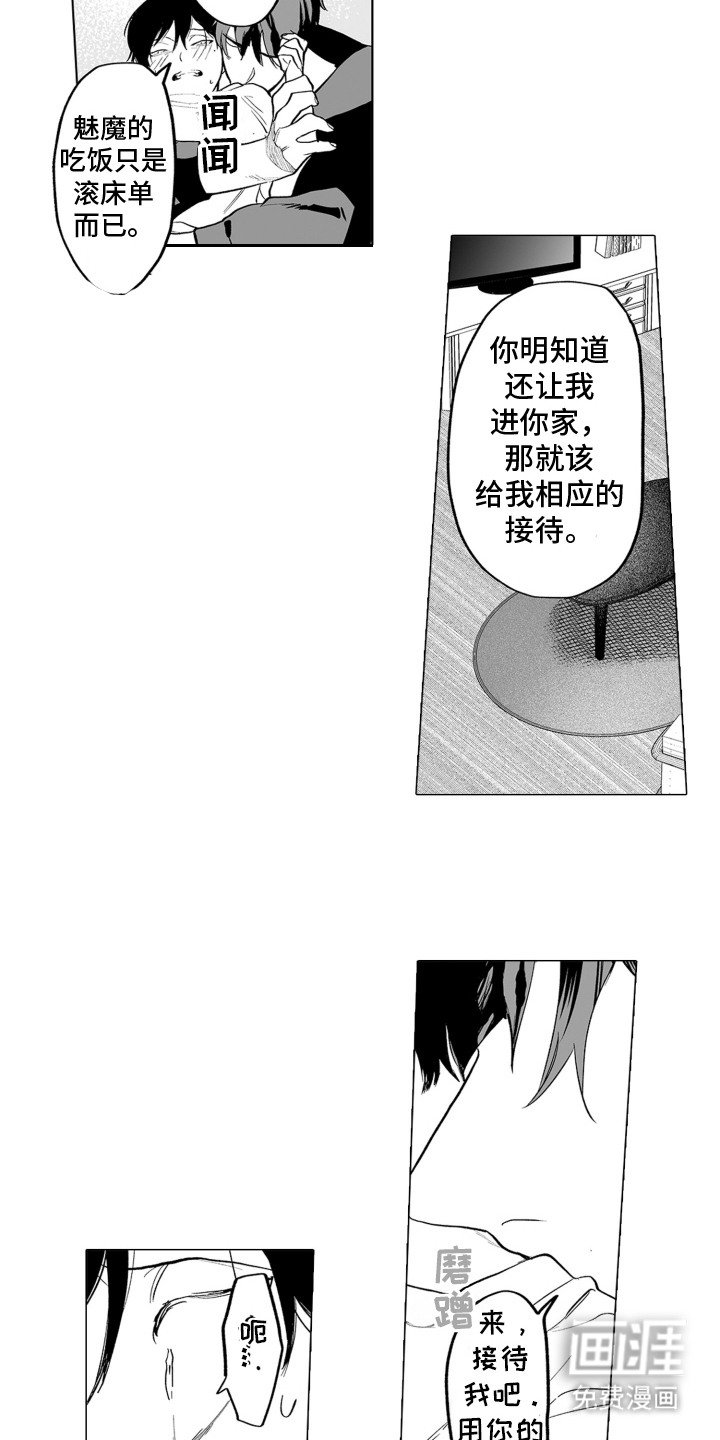 第17章：很疲惫