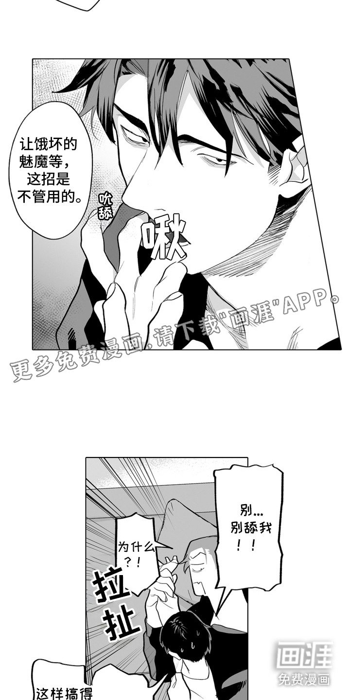 第17章：很疲惫