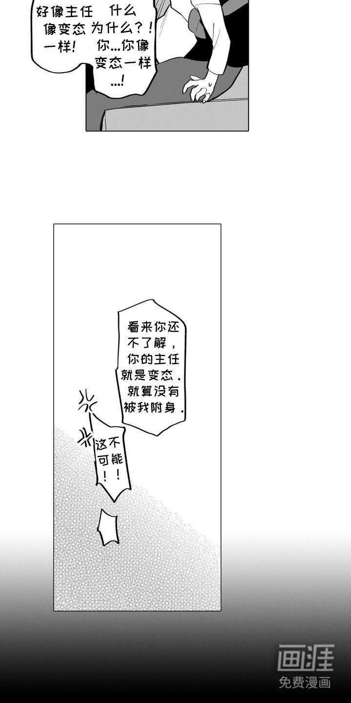 第17章：很疲惫