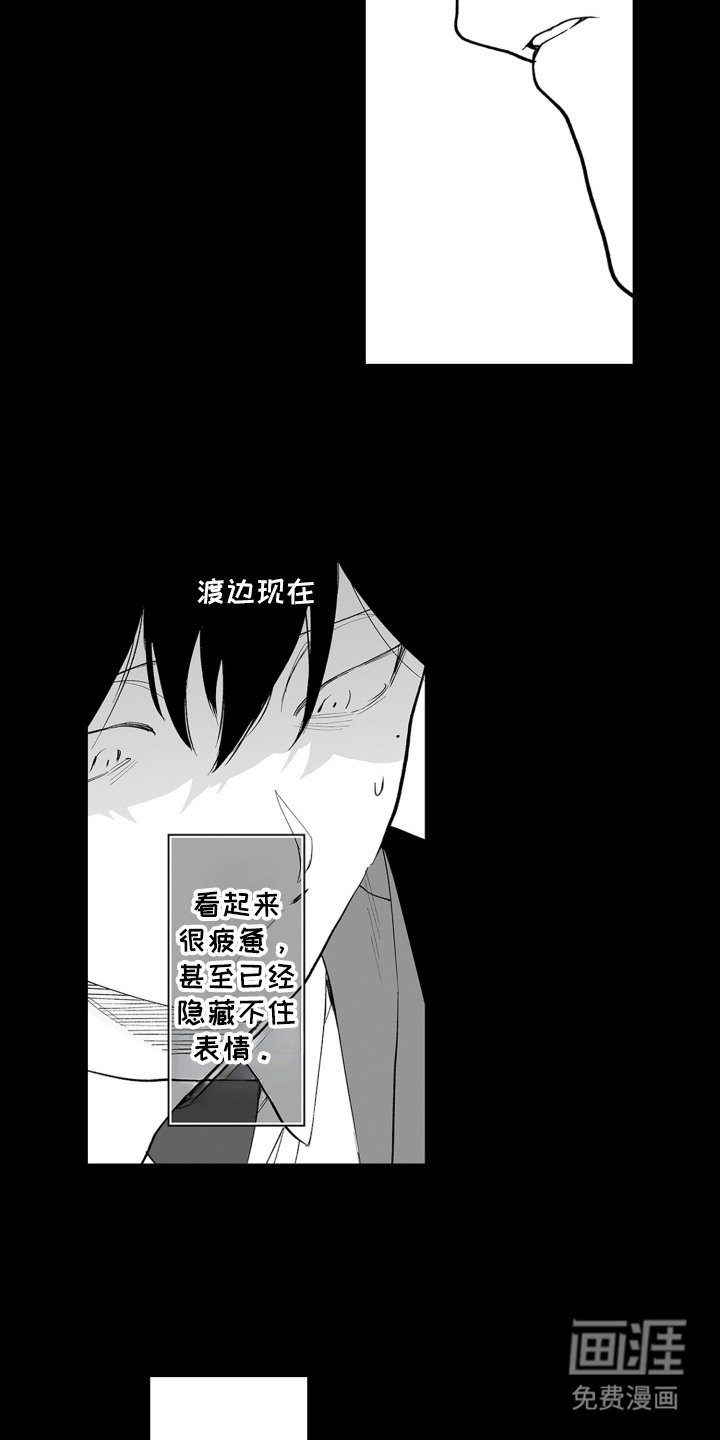 第17章：很疲惫