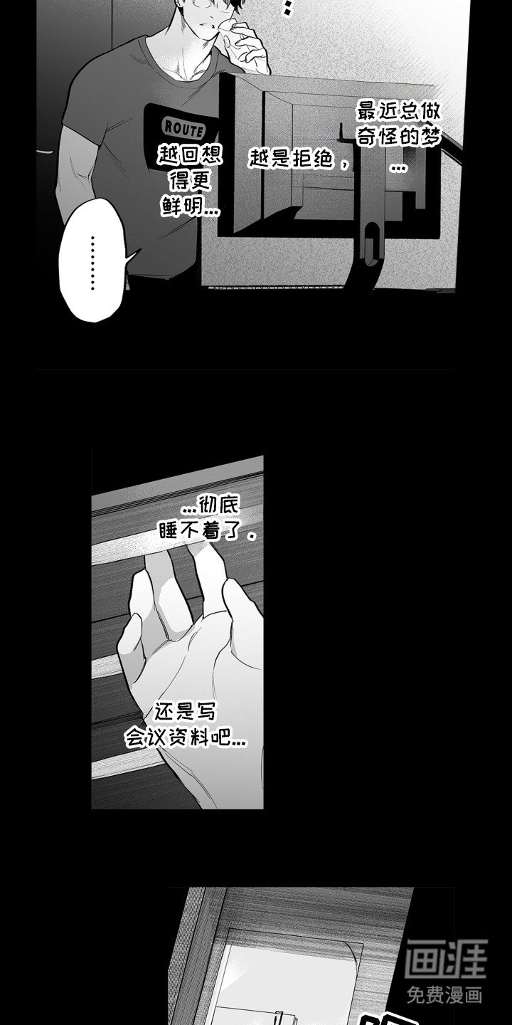 第18章：很矛盾
