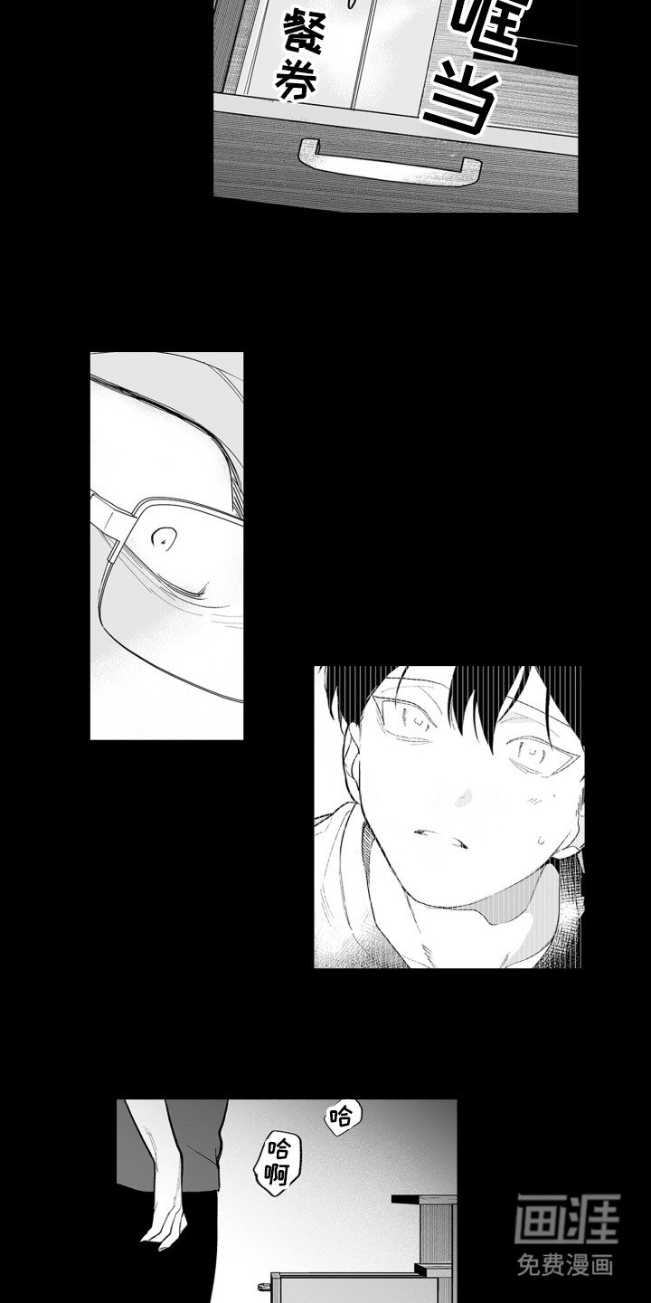 第18章：很矛盾