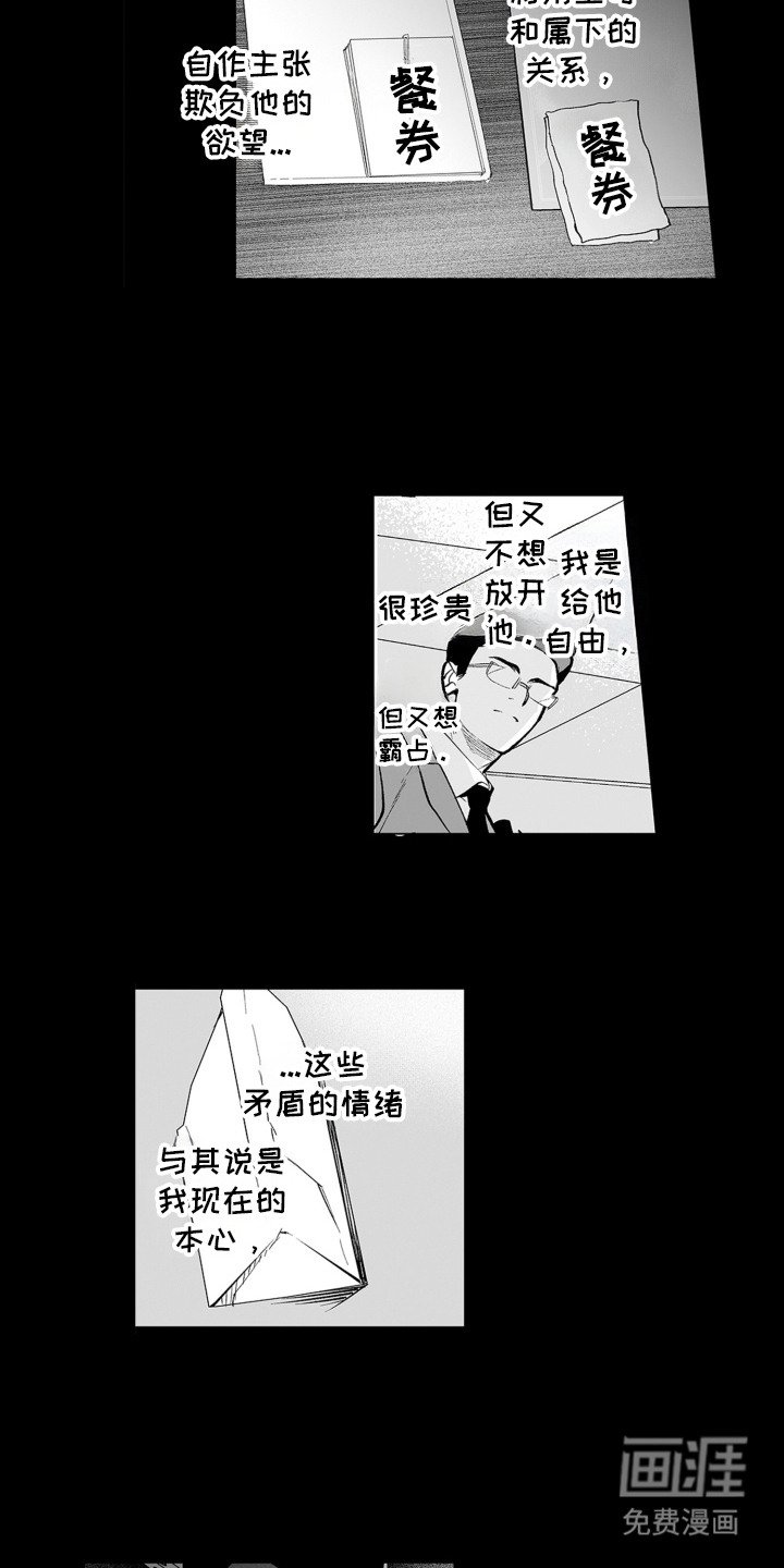 第18章：很矛盾