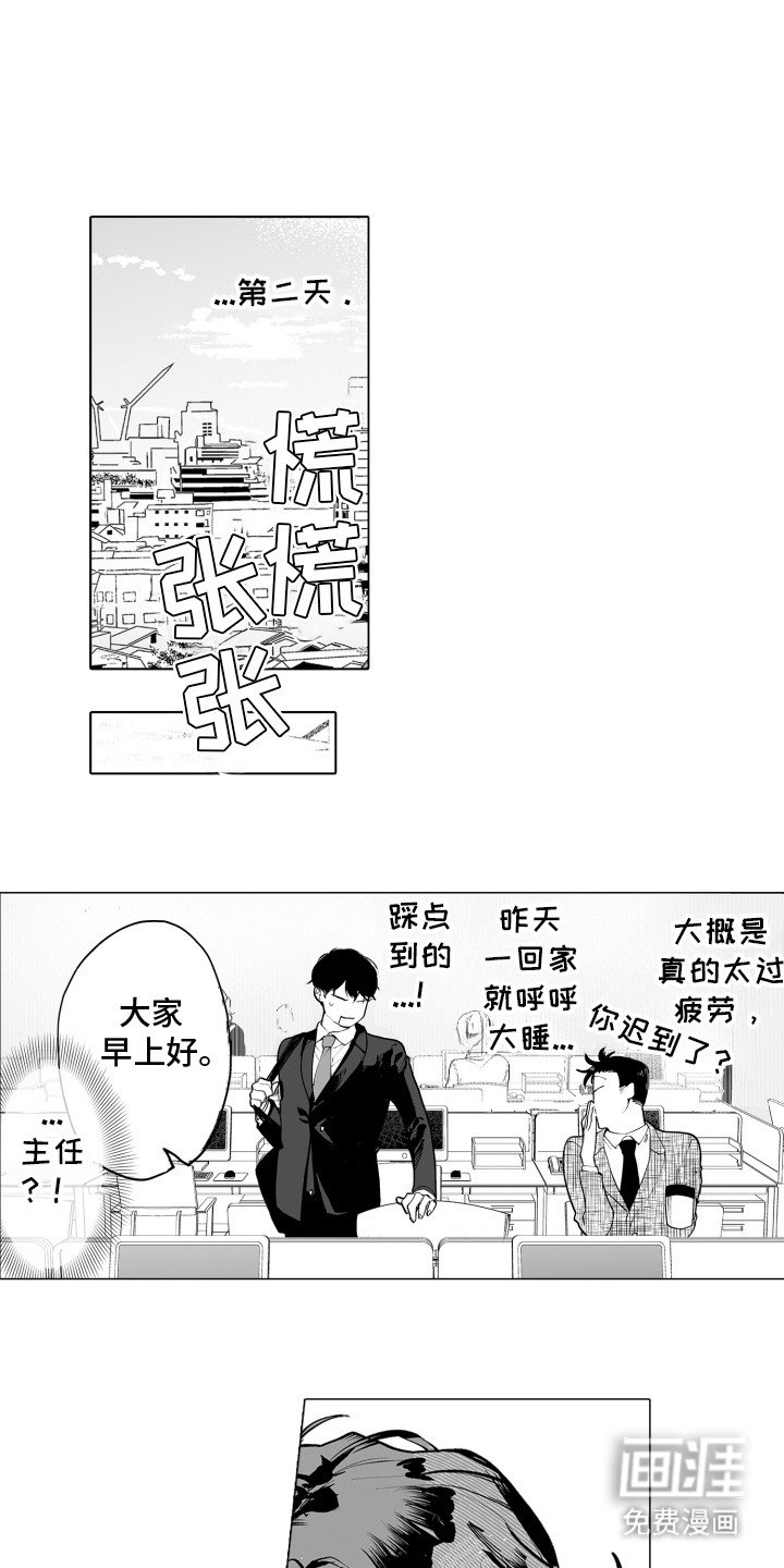 第2章：异常状况