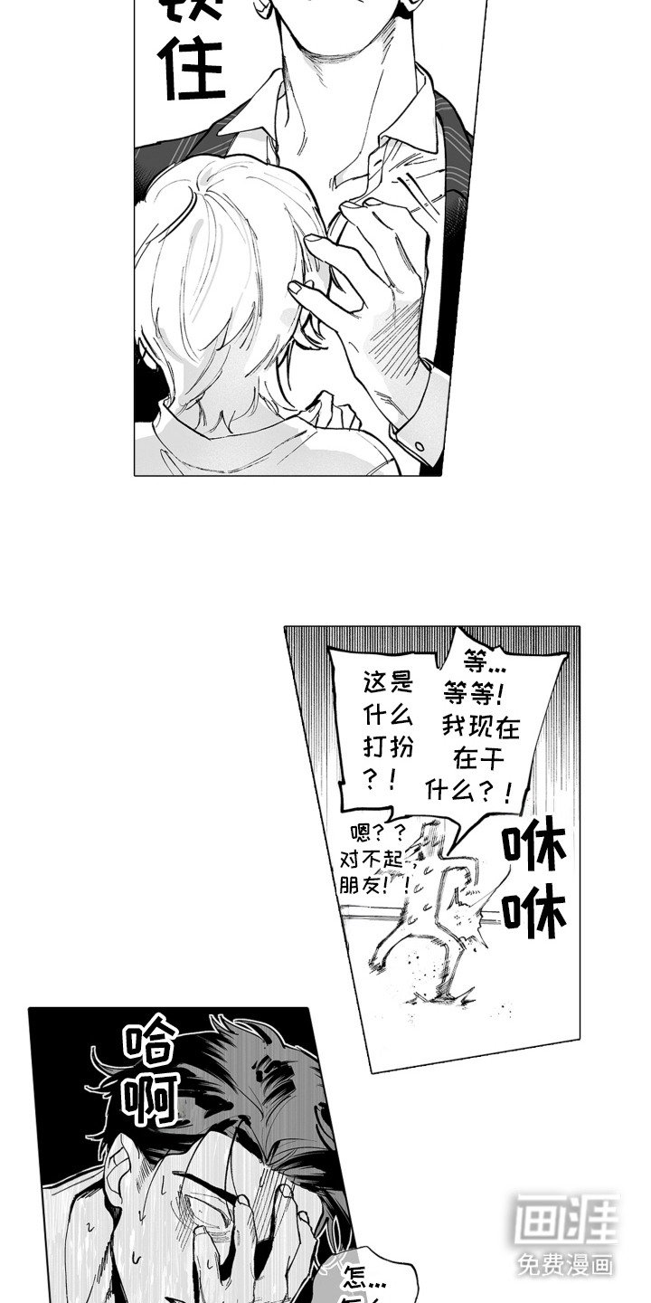 第2章：异常状况