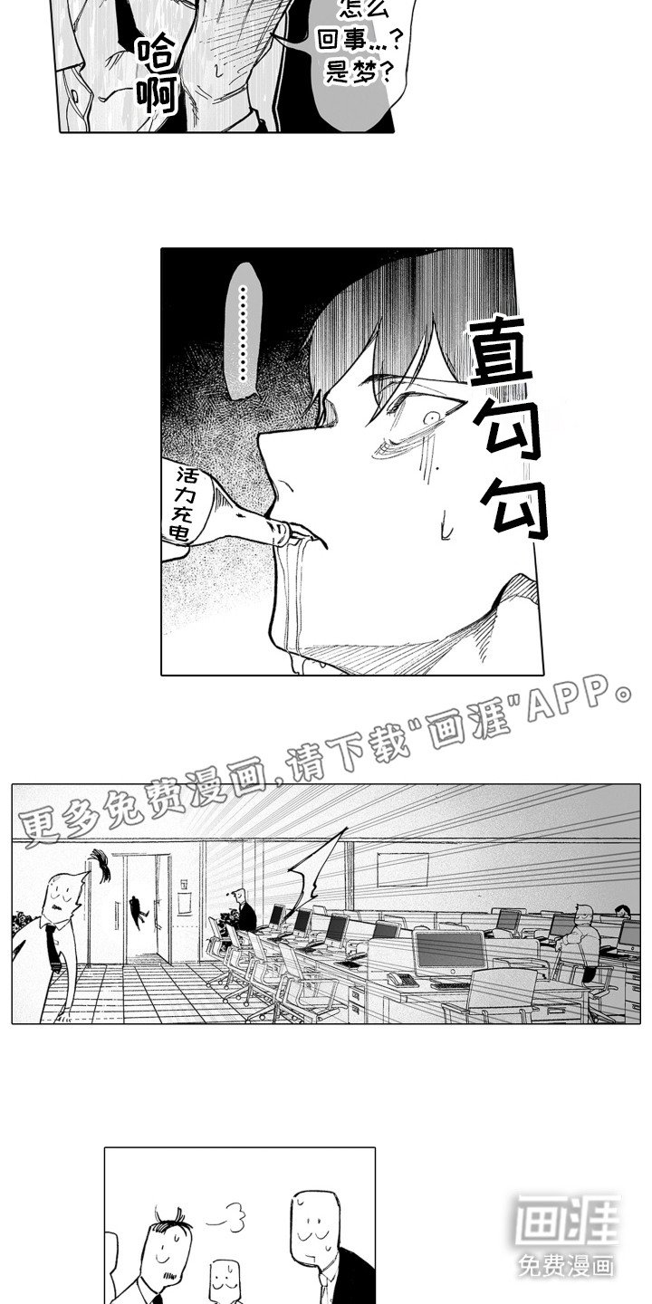 第2章：异常状况