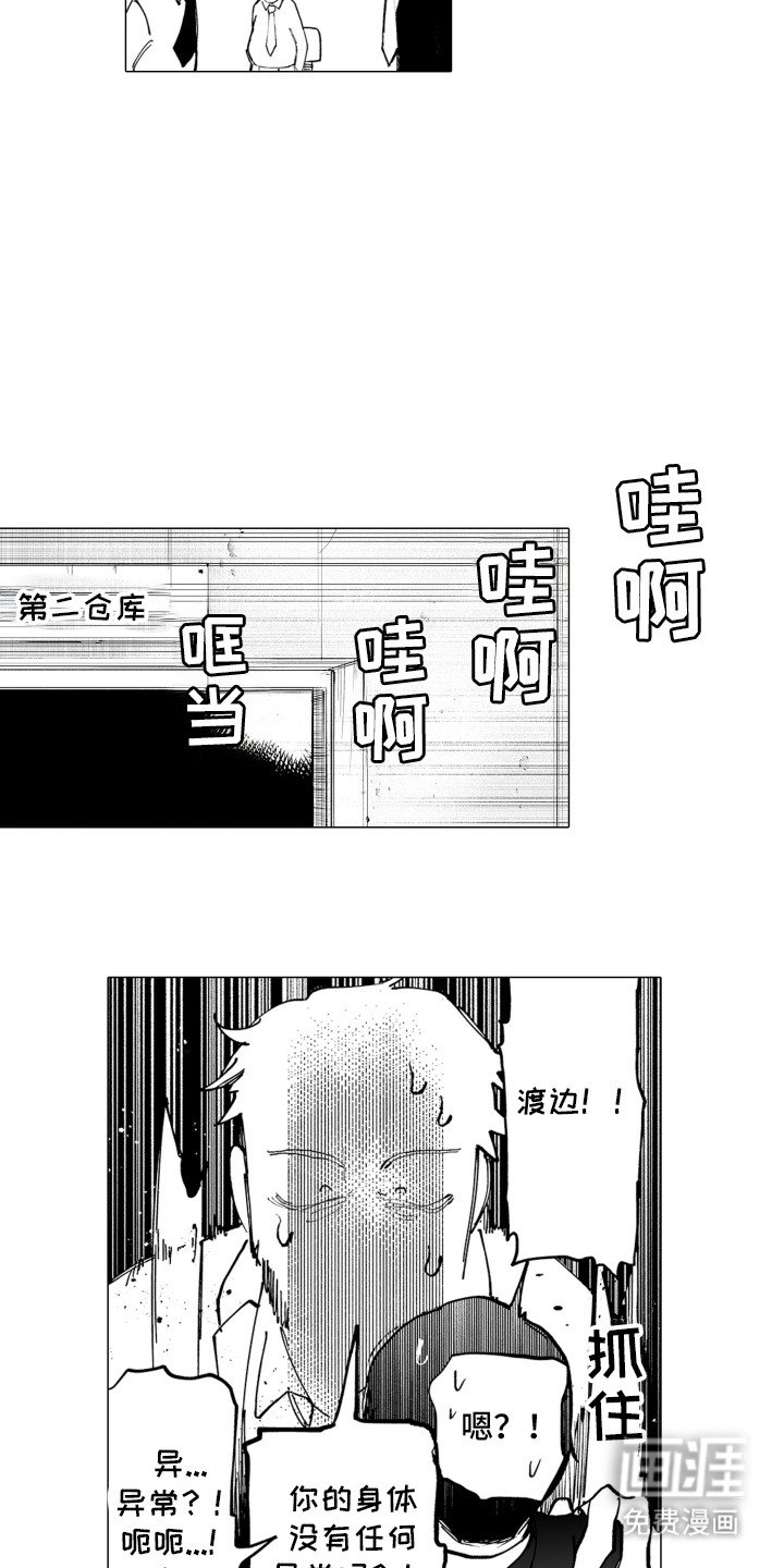 第2章：异常状况