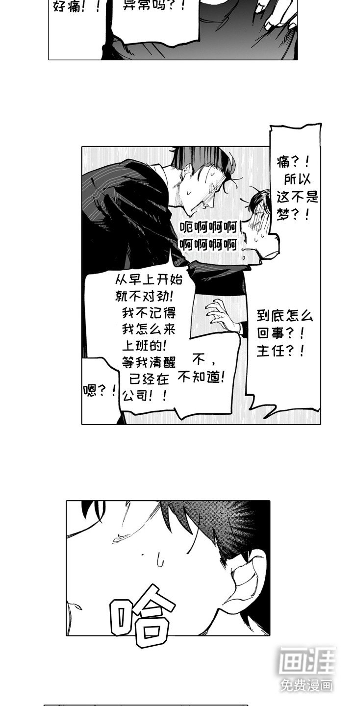 第2章：异常状况