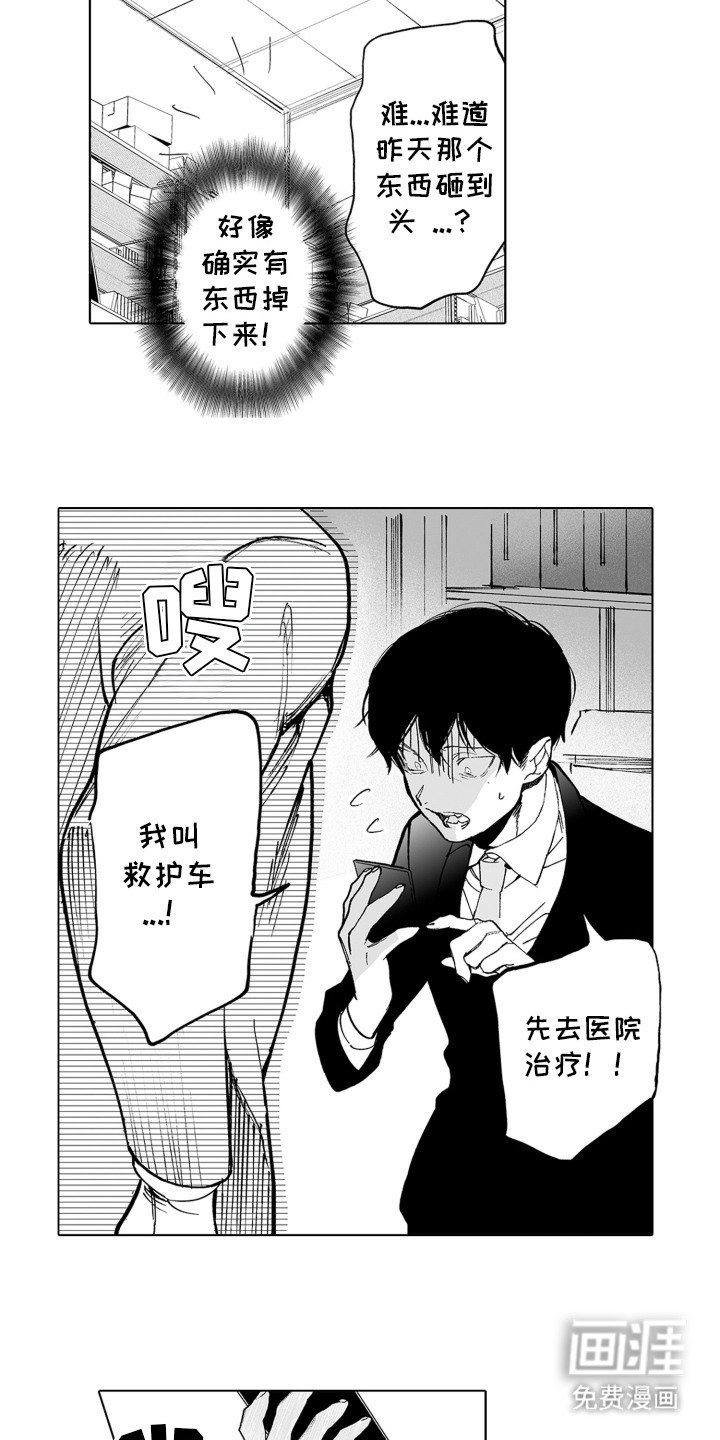 第2章：异常状况